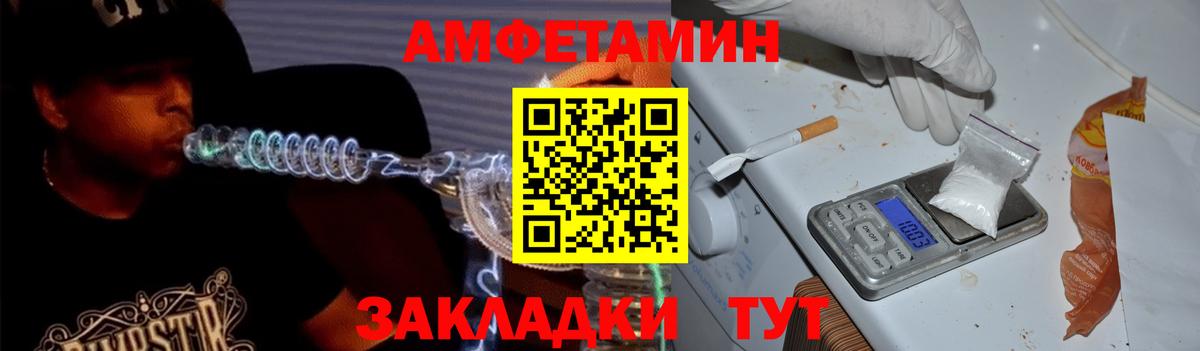 АМФ 97%  Вход с VPN  Amphetamine  Стрежевой 
