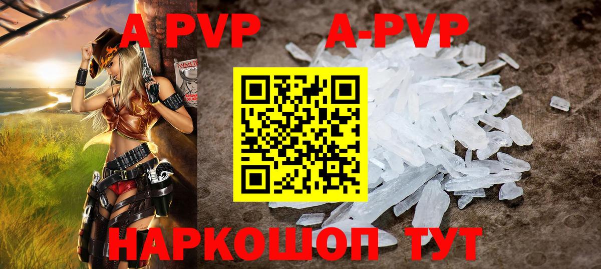 Alpha-PVP крисы CK  А ПВП Crystall  Стрежевой  APVP  Alpha PVP Соль  Вход с VPN 