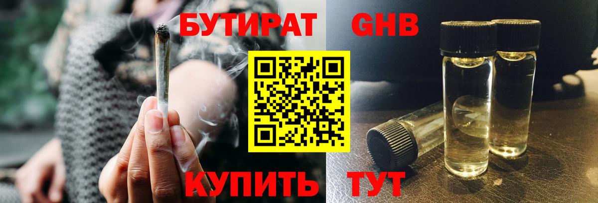 Стрежевой  Бутират оксана  Вход с VPN 