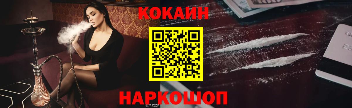Кокаин Эквадор Стрежевой