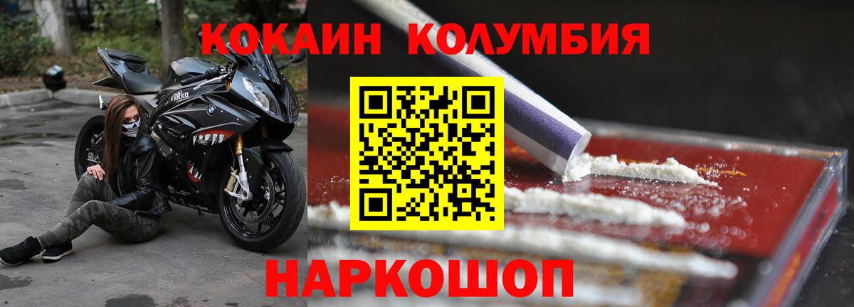 Стрежевой  КОКАИН Fish Scale  COCAIN 99%  Вход с VPN 