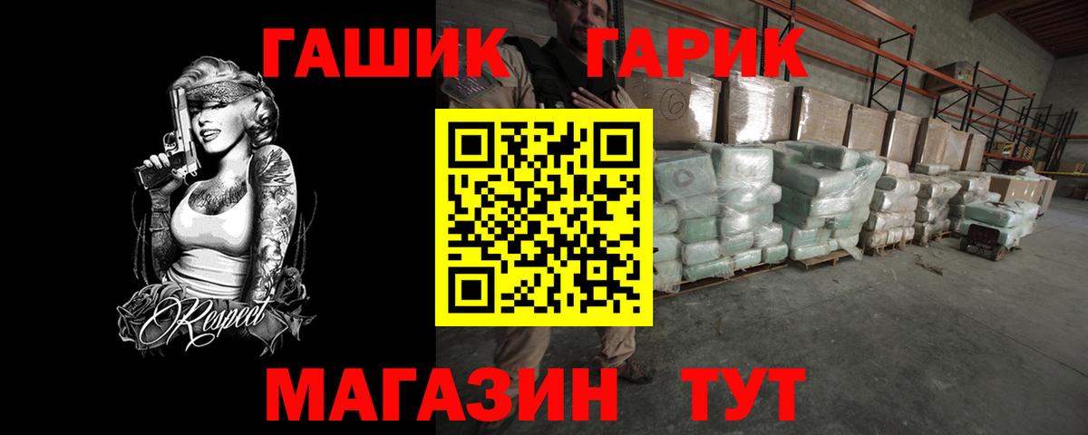 Гашиш  Гашиш гарик  ГАШ Premium  Вход с VPN  Стрежевой 