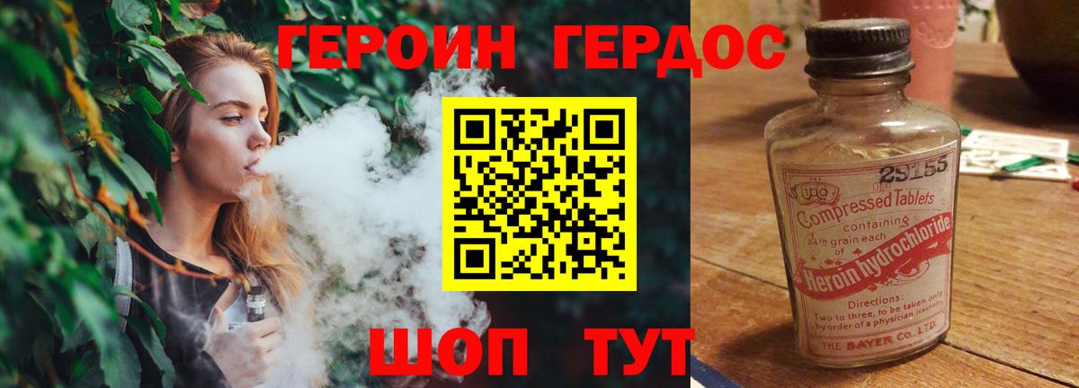 ГЕРОИН хмурый  ГЕРОИН  Стрежевой  Вход с VPN 