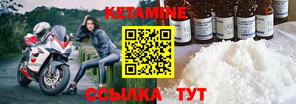 Стрежевой  КЕТАМИН ketamine  Вход с VPN  Кетамин VHQ 