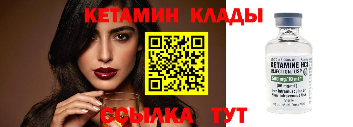 Кетамин ketamine Стрежевой