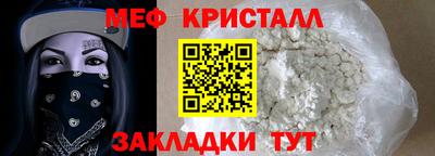 мефедрон Будённовск
