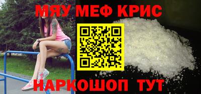 мефедрон Будённовск