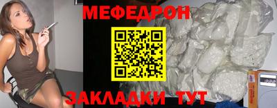 мефедрон Будённовск
