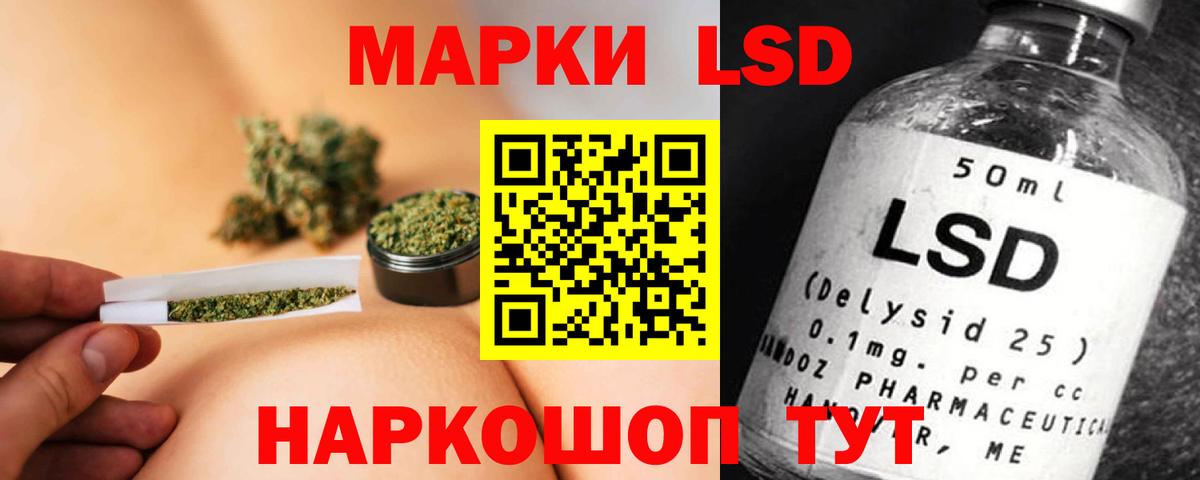 LSD-25 экстази ecstasy Стрежевой