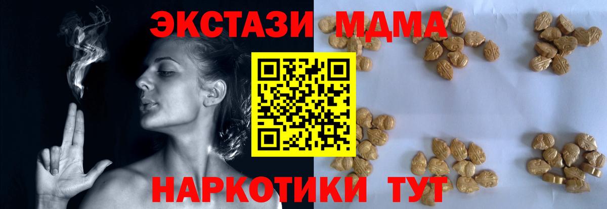 МДМА молли  Вход с VPN  Стрежевой  МДМА  МДМА Molly 