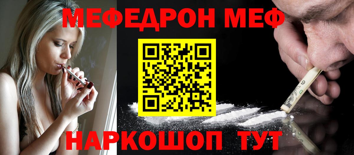 Меф мука Стрежевой