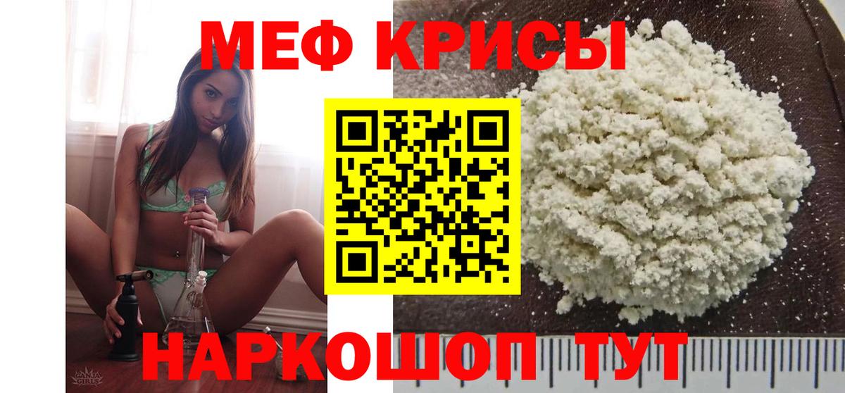 МЯУ-МЯУ мяу мяу  как найти закладки  МЯУ-МЯУ  Вход с VPN  Стрежевой  МЯУ-МЯУ мяу мяу 