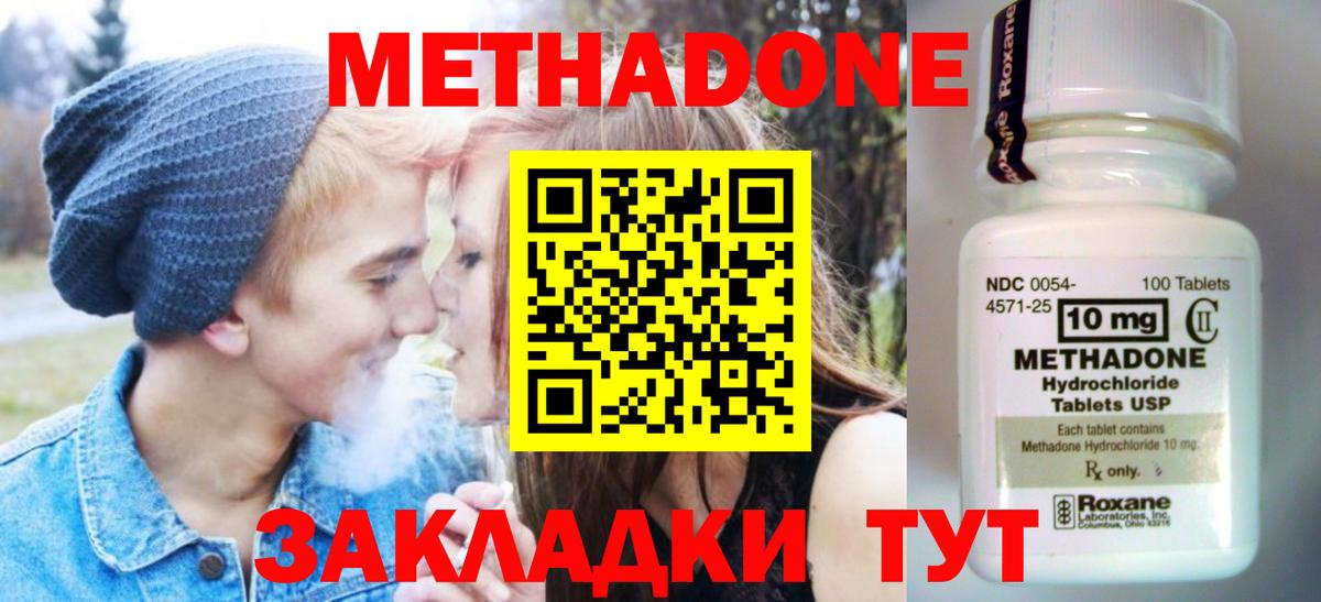 Стрежевой  МЕТАДОН белоснежный  МЕТАДОН methadone  Вход с VPN 