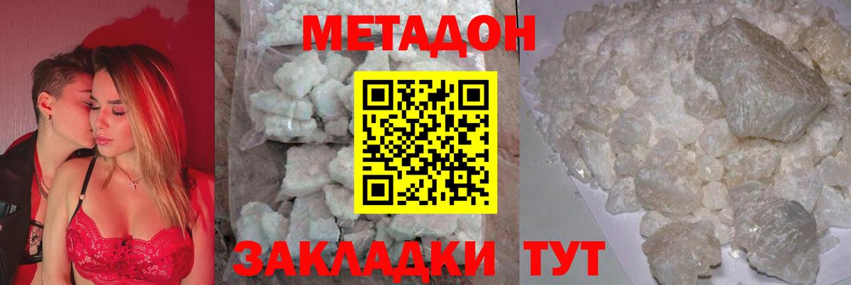МЕТАДОН VHQ Стрежевой