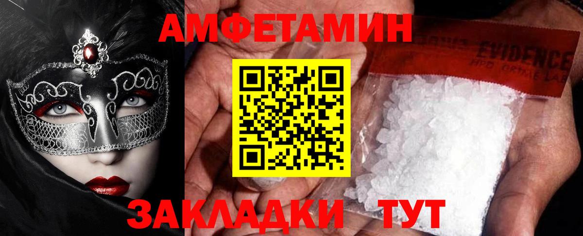 МЕТАМФЕТАМИН Methamphetamine Стрежевой