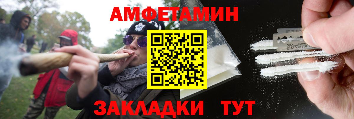 Стрежевой  МЕТАМФЕТАМИН  Вход с VPN  Первитин витя 