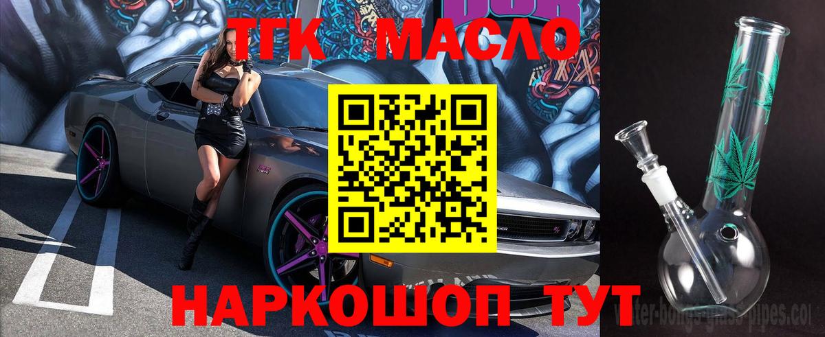 что такое наркотик  Дистиллят ТГК вейп с тгк  Вход с VPN  Стрежевой  kraken ONION  ТГК гашишное масло 