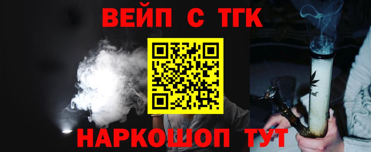 ТГК гашишное масло Стрежевой